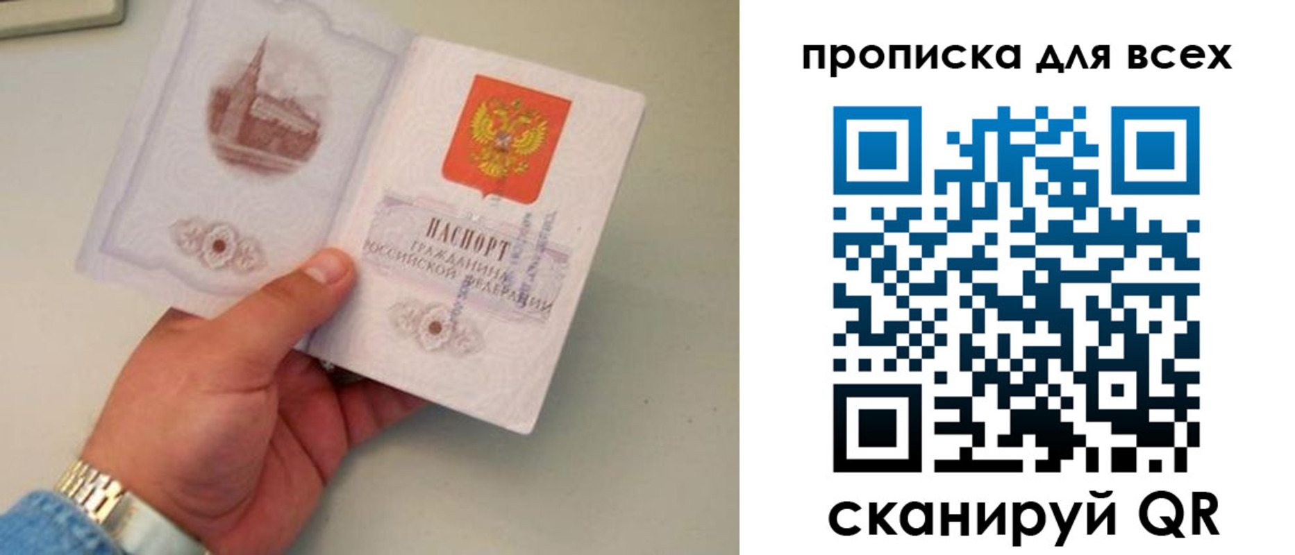временная регистрация недорого в Ярцево