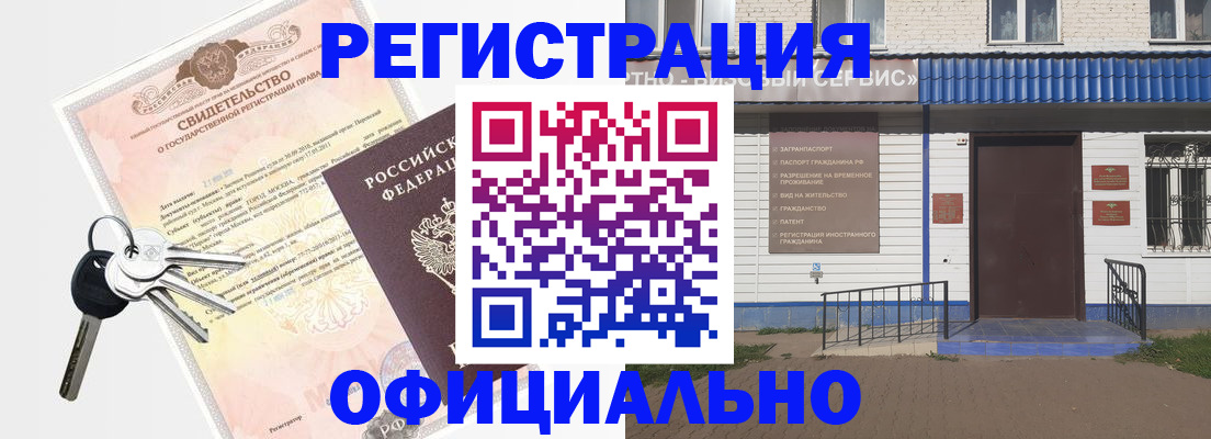 где прописаться в Ярцево
