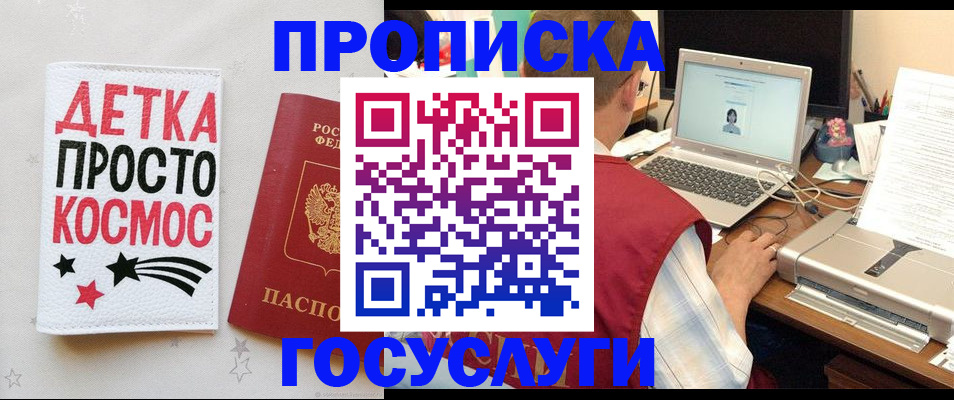 прописка гарантия в Ярцево