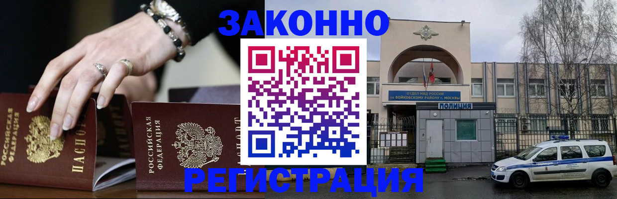 временная регистрация поиск в Ярцево