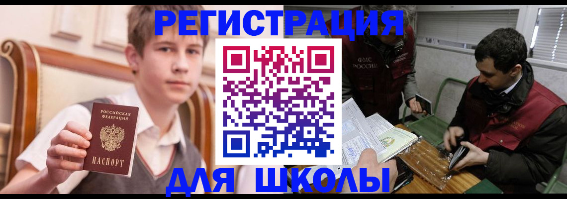 прописка штамп в Ярцево