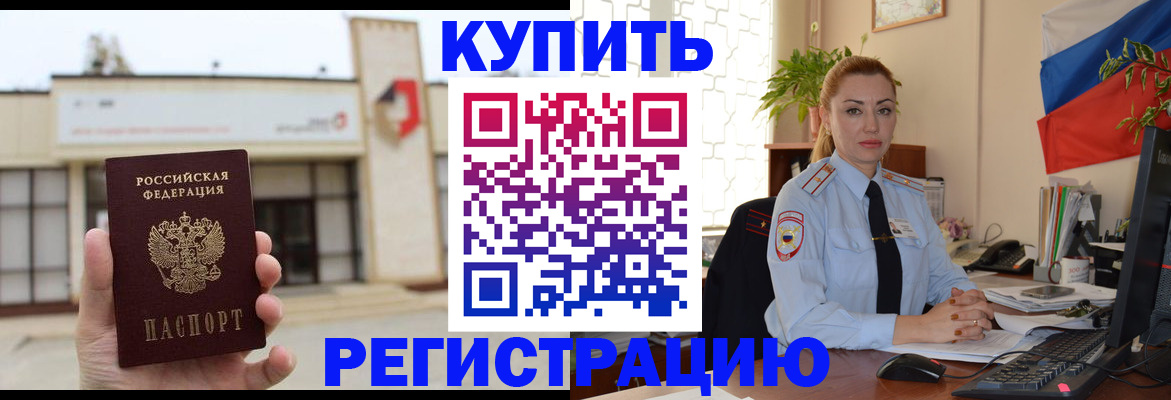 прописка иностранных граждан в Ярцево