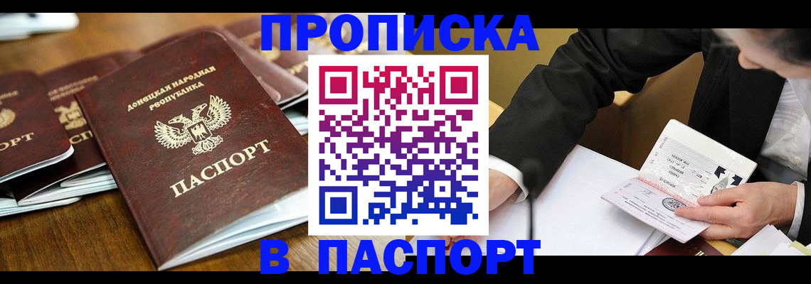 временная регистрация в квартире в Ярцево