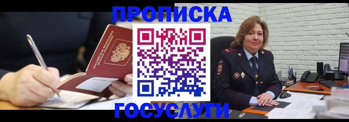 прописка поиск в Ярцево