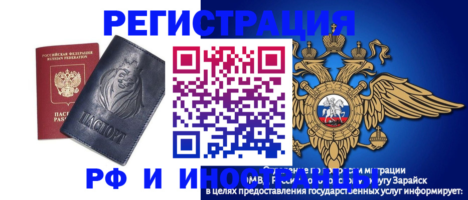 прописка для военкомата в Ярцево