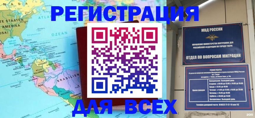 прописка 2025 в Ярцево