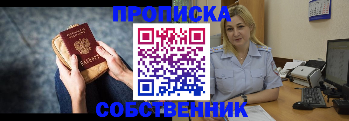 прописка паспорт в Ярцево
