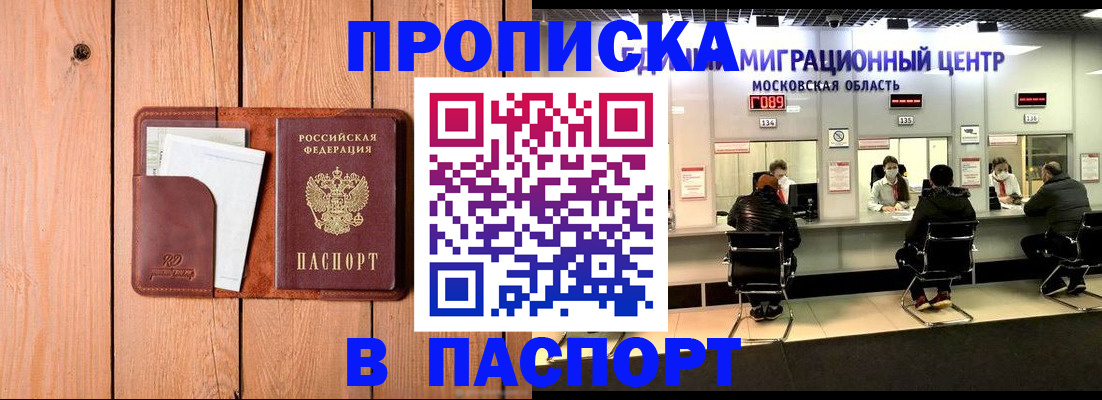 временная регистрация поиск в Ярцево