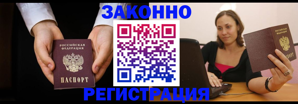 временная регистрация 2025 в Ярцево