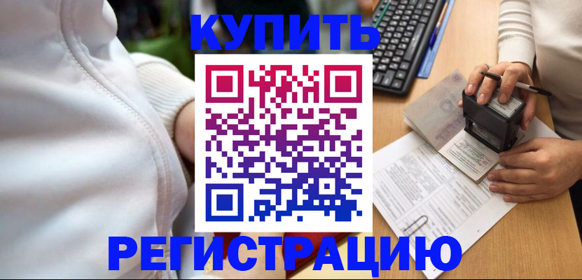 миграционный учет в Ярцево