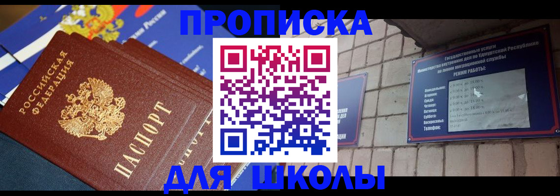 прописка иностранных граждан в Ярцево