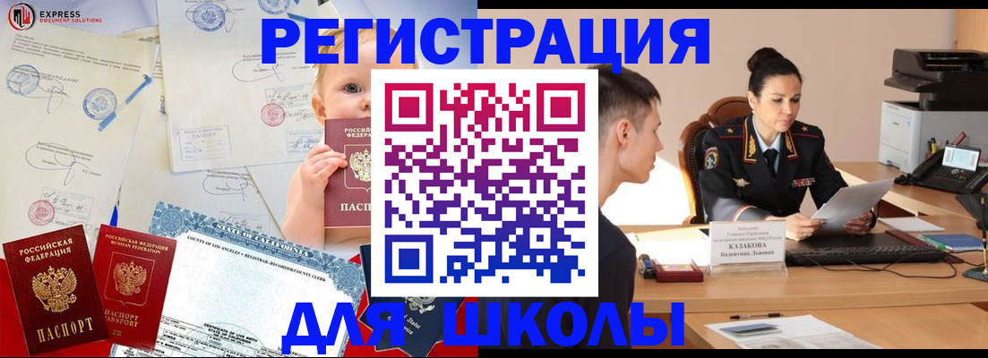 прописка регистрация в Ярцево