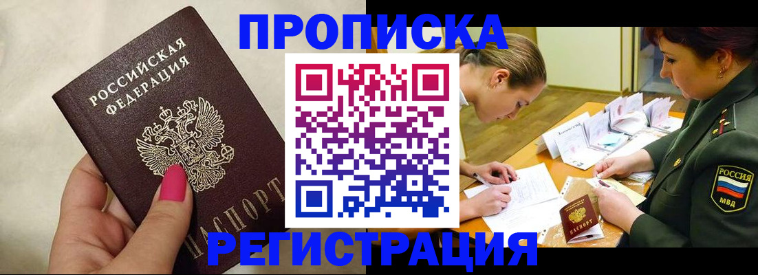 временная регистрация адрес в Ярцево